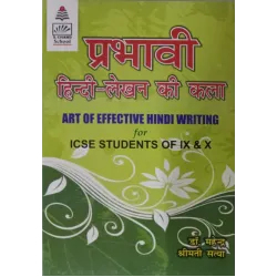 ICSE  Art of Effective Hindi Writing Class 9 & 10 | Latest