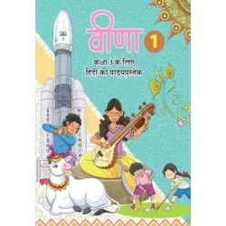 NCERT Veena Textbook For Hindi Class 3