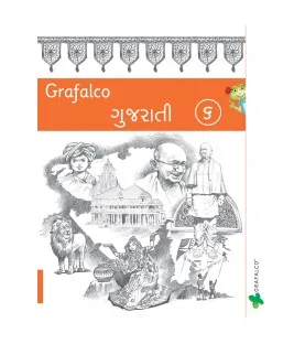 Grafalco Gujarati Class 6
