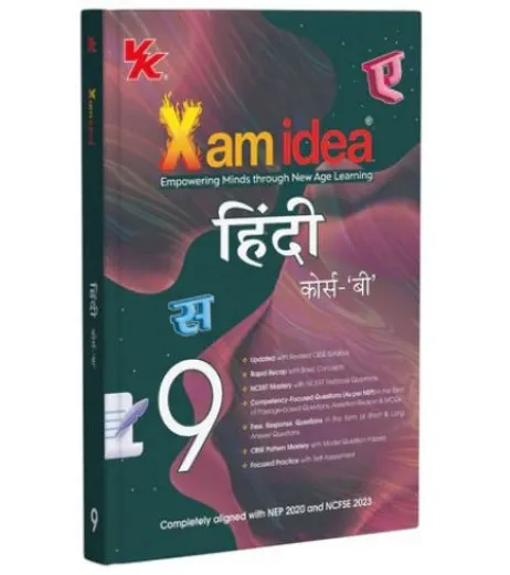 Xam Idea CBSE Hindi B Class 9 | Latest Edition