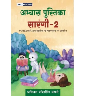 APC Sarangi-2 Workbook For Class 2