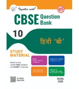 Together With Hindi B Class 10 Question Bank | CBSE Board | Latest Edition