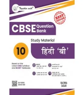 Together With Hindi B Class 10 Question Bank | CBSE Board | Latest Edition