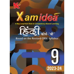 Xam Idea CBSE Hindi B Class 9 | Latest Edition