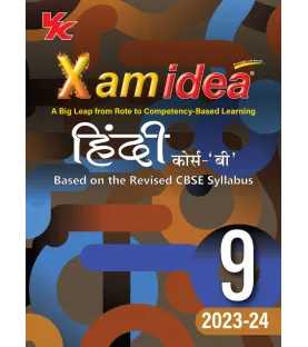 Xam Idea CBSE Hindi B Class 9 | Latest Edition