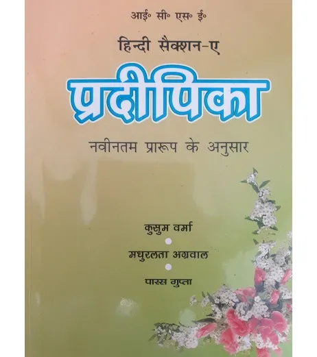 ICSE Pradipika Hindi Section-A  By Inter University Press
