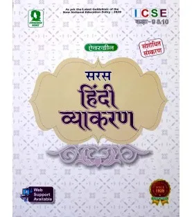 Saras Hindi Vyakaran class 9 and 10