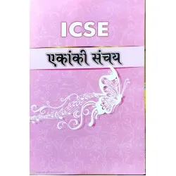 ICSE Ekanki Sanchay - A Collection of ICSE - One Act Plays Class 9  and 10