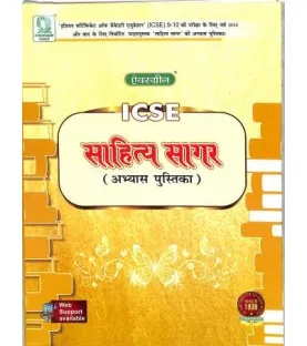 Sahitya Sagar Workbook ICSE Class 9 - evergreen