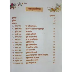 Deepakam NCERT Sanksrit Textbook for Class 6 | Latest