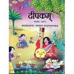 Deepakam NCERT Sanksrit Textbook for Class 6 | Latest