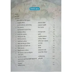 Malhar NCERT Hindi Textbook for Class 6 | Latest Edition