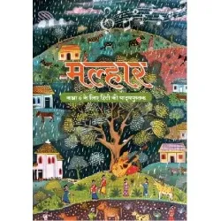 Malhar NCERT Hindi Textbook for Class 6 | Latest Edition