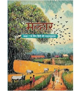 Malhar NCERT Hindi Textbook for Class 7 | Latest Edition