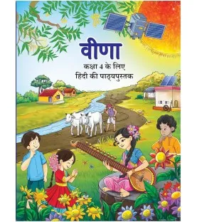 NCERT Veena Textbook For Hindi Class 4