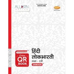 Chetana QR Books Hindi Lokbharti Class 9