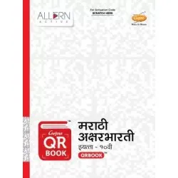Chetana QR Books Marathi Aksharbharti Class 10