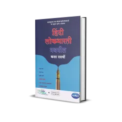 Navneet Digest Class 10 Set of 9 Books  | Latest Edition