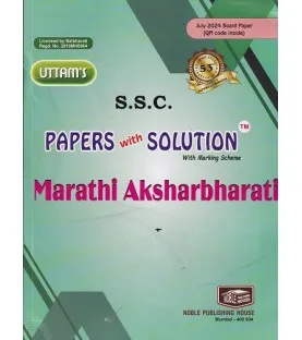 Uttams Paper Solution Std 10 Marathi Akshar Bharti