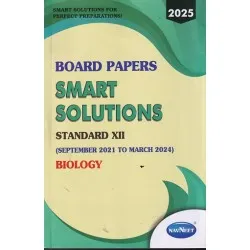 Navneet Board Paper Smart Solution Biology  Std 12 | Latest