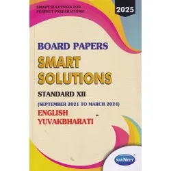 Navneet Board Paper Smart Solution English Yuvakbharti  Std
