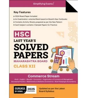 Gurukul H.S.C. Commerce Last Year Solved Papers Class 12 | Maharashtra State Board