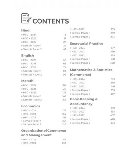 Gurukul H.S.C. Commerce Last Year Solved Papers Class 12 | Exam 2025 