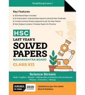 Gurukul H.S.C. Science Last Year Solved Papers Class 12 | Maharashtra State Board
