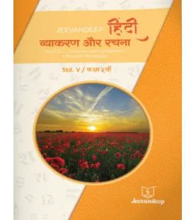 Jeevandeep Hindi  (L L) Grammer And Composition Std 5 Maharashtra State Board