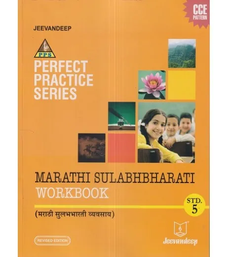 Jeevandeep Marathi Sulabhbharati Workbook Class 5 Maharashtra State Board MH State Board Class 5 - SchoolChamp.net
