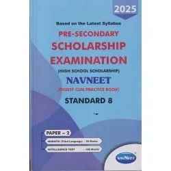 Navneet pre-secondary Scholarship Exam Std 8 Paper