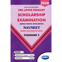 Navneet pre-upper Primary Scholarship Exam Std 5 Paper 1