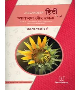 Hindi (L.L.) Grammar And Composition (Text-Cum Workbook) jeevandeep Class 6 Std. Hindi Vyakran aur Lekhan