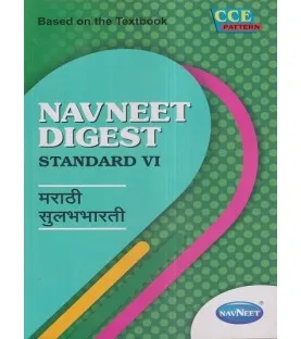 Navneet Digest Marathi Sulabhbharthi Class-6 Maharashtra State Board