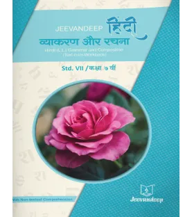 Hindi (L.L.) Grammar And Composition (Text-Cum Workbook) Jeevandeep Class 7 Std. Hindi Vyakran aur Rachana