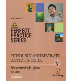 Jeevandeep Hindi Sulabhbharati Workbook Class 8 Maharashtra State Board 