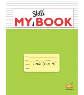 Chetana My Skill Book Marathi Part  1