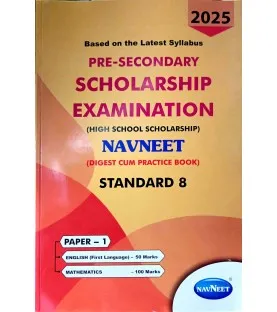 Navneet pre-secondary Scholarship Exam Std 8 Paper 1|English Medium Maharashtra State board