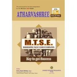 Atharvashree MTSE Std 9 English Medium