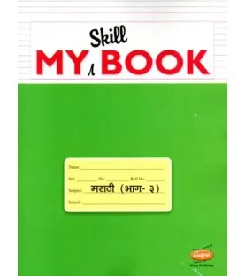 Chetana My Skill Book Marathi Part  3