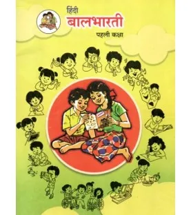Hindi Balbharati Std 1 Maharashtra State Board