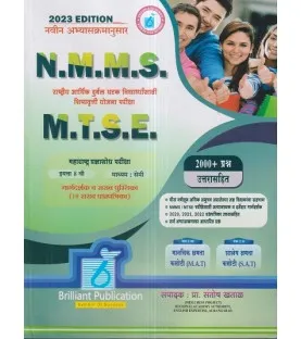 Navneet Pre-Secondary Scholarship Exam Std 8 Paper 2