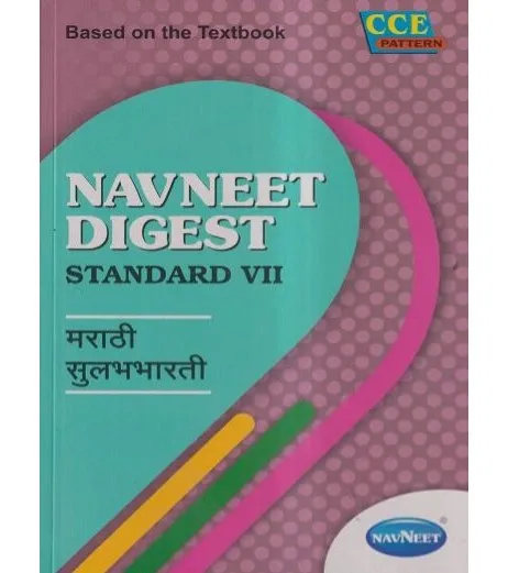 Navneet Marathi Sulabhbharati Digest Class 7