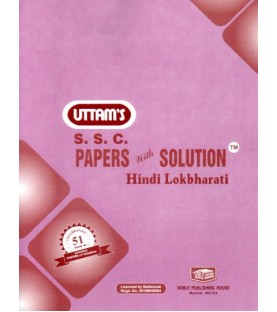 Uttams Paper Solution Std 10 Hindi Lokbharti