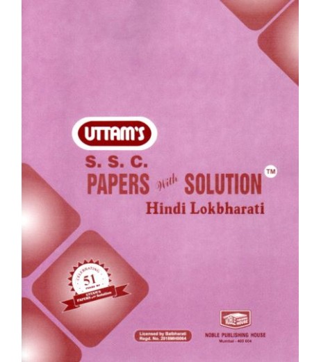 Uttams Paper Solution Std 10 Hindi Lokbharti MH State Board Class 10 - SchoolChamp.net