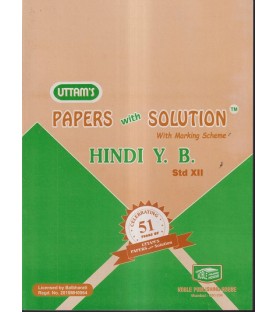 Uttams Paper Solution Std 12 Hindi Yuvakbharti